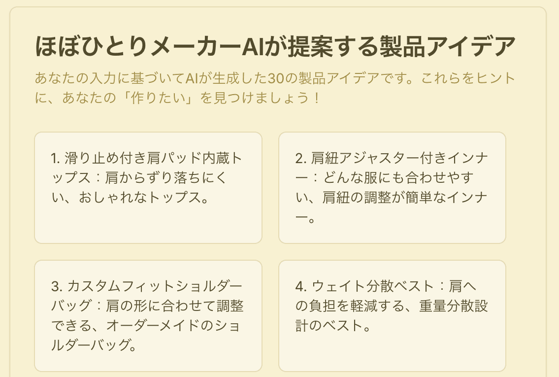 3. 計画と成果物を得る